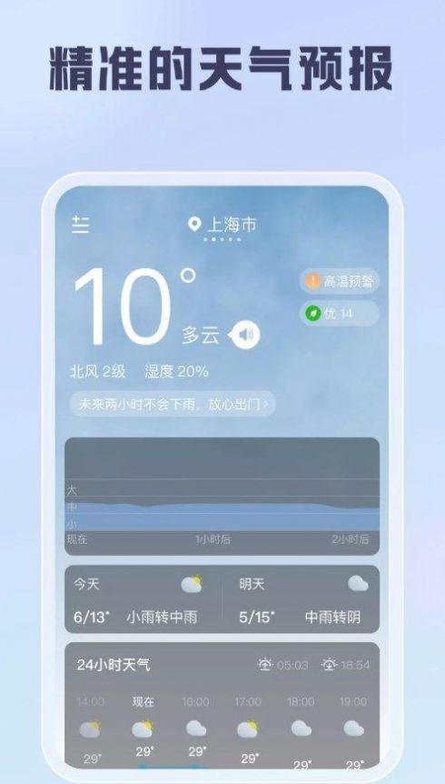 聪明云工具箱软件下载 v1.0.0