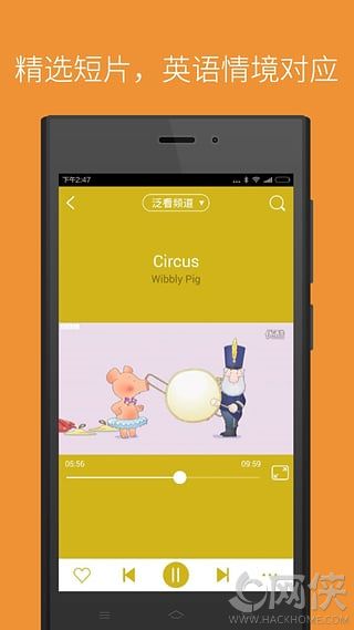 叽里呱啦APP苹果版下载 v11.30.3