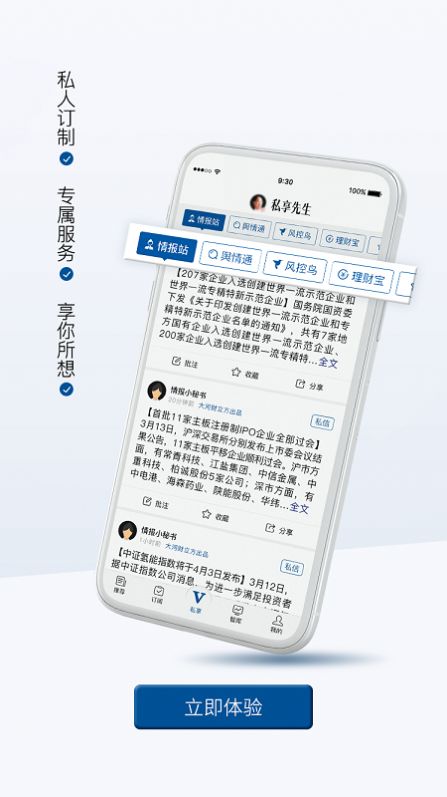 财金先生数智服务app下载 v1.0.0