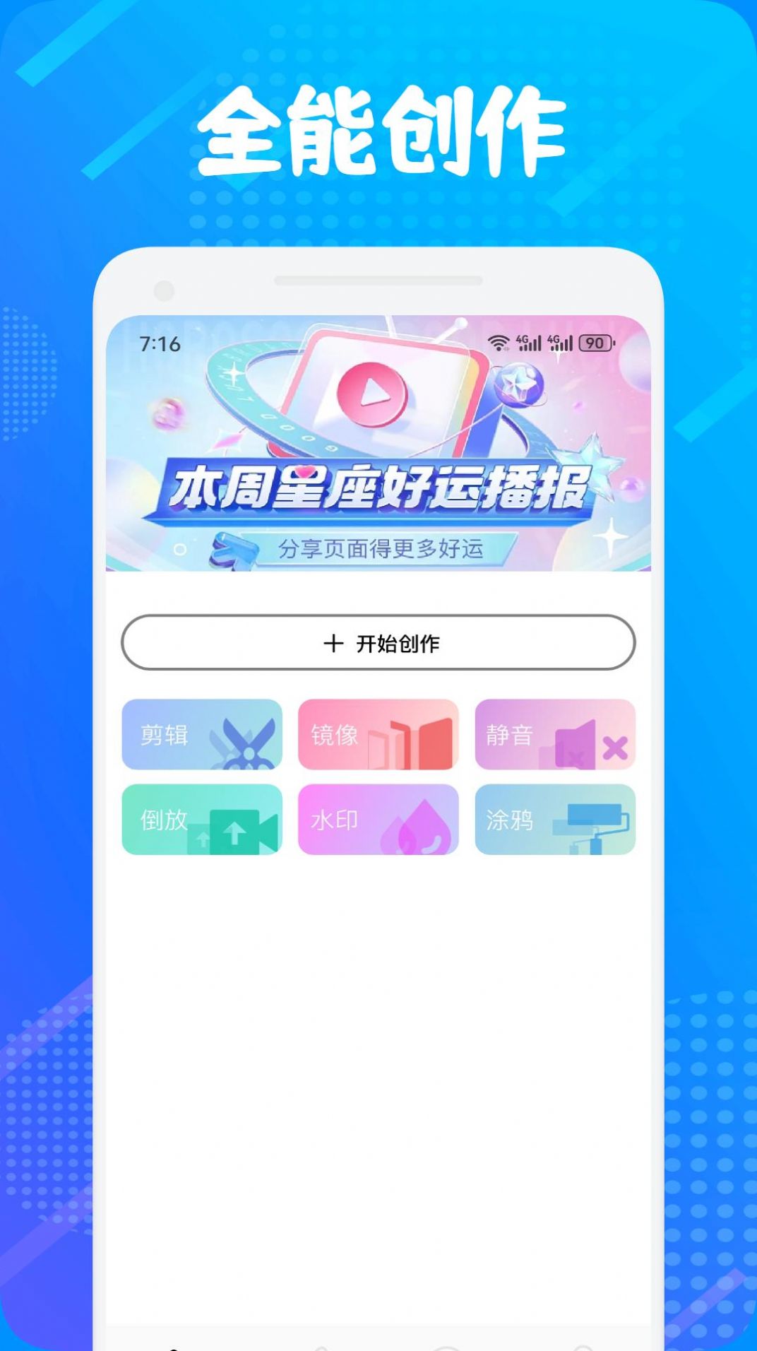 魔力视频助手官方下载免费版 v1.1