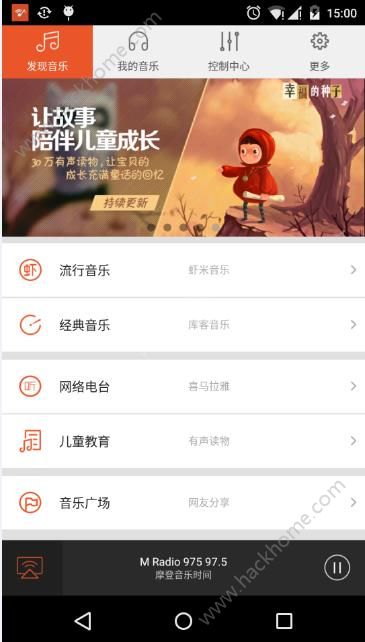 乐语乐听尚播app官方版下载 v7.132