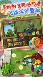 pvz2国际版10.0.2全植物满级汉化最新版本 v10.0.2