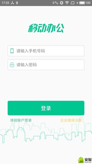 悠悠办公app下载官方手机版 v1.1.0