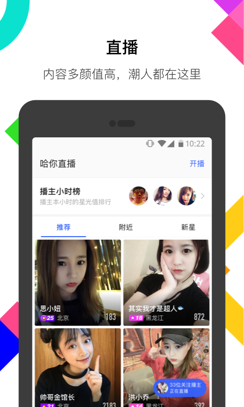 陌陌春节红包软件官方抢红包app下载 v9.9.8