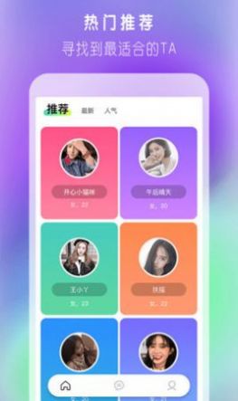 小蓝app交友软件下载安装安卓版 V1.2