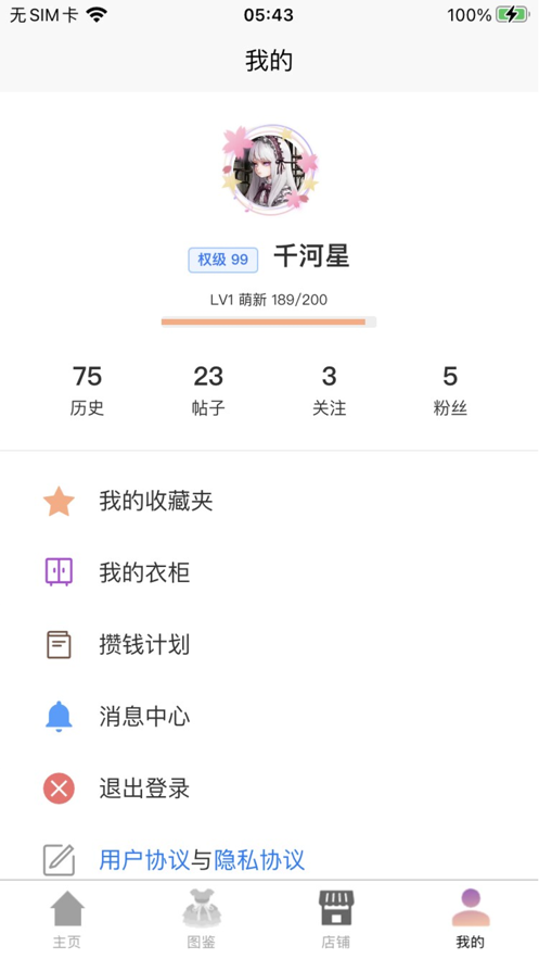 洛研社社区官方版下载 v1.2.7