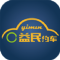 兰州益民网约车官方app下载安装 v3.2.2