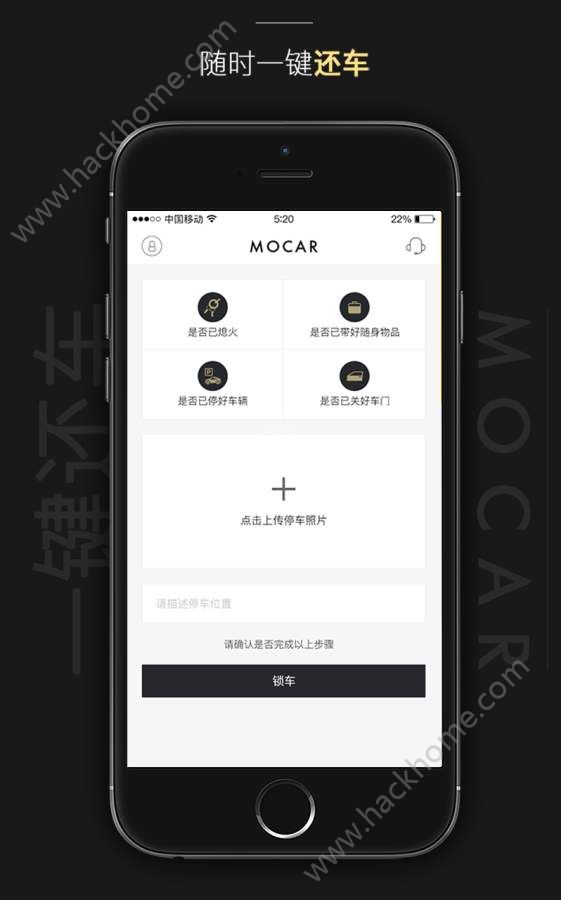 MOCAR共享汽车app官方版 v1.4.0