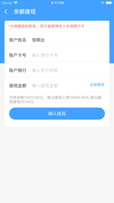 菜划算app手机版下载图片2