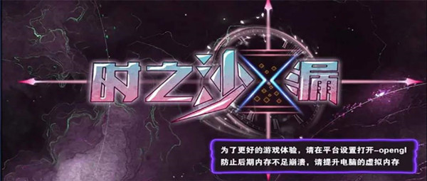 时之沙漏攻略大全 魔兽时之沙漏RPG通关图文攻略图片1