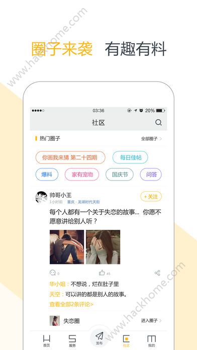 实况新闻app官方手机版下载 v2.4.2