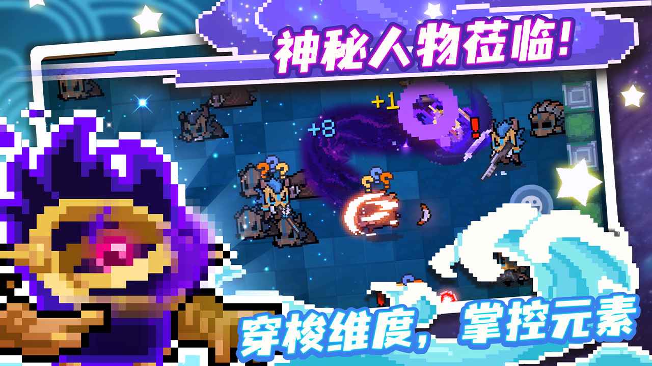 元气骑士无邪刻线最新版官方版 v6.3.0