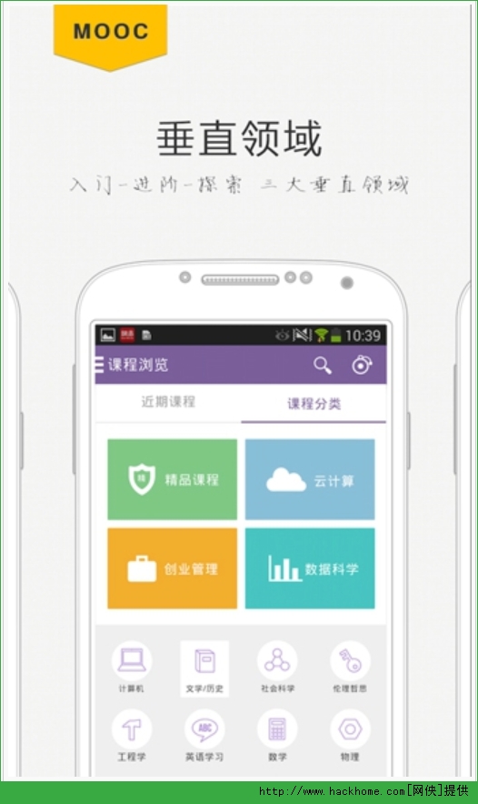 学堂在线官方iOS手机版app v4.4.13