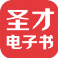 圣才电子书官方下载ios手机版 v6.4.7