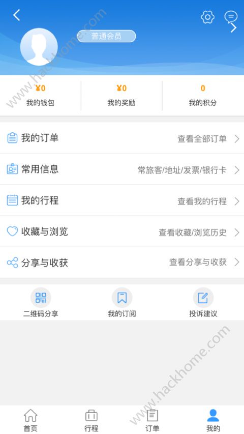 今日商旅通app手机版官方下载 v1.0