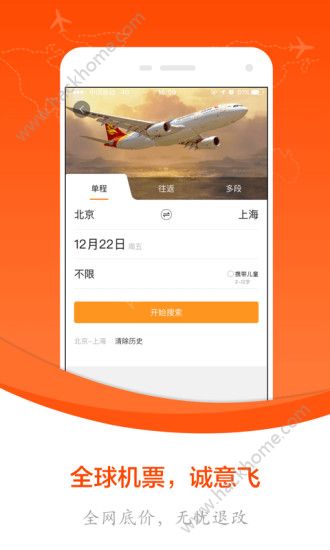 嗨途app下载官方手机版 v1.1.0