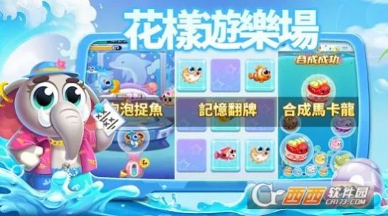 水族派对游戏官方最新版图片5