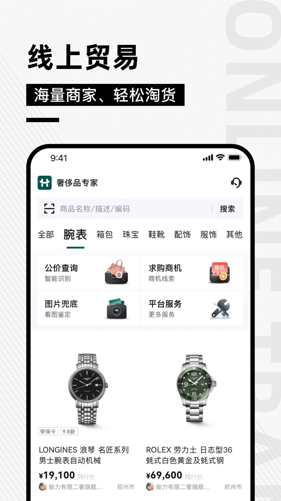 奢哈哈官方手机版下载 v1.0.0