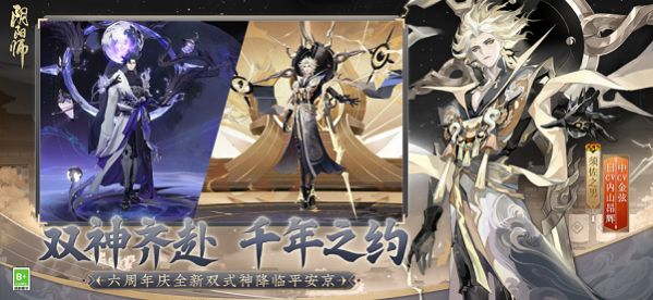 云阴阳师手游官方版 v1.0.1