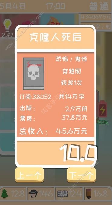 网络小说家模拟3000元创业写书攻略图片4