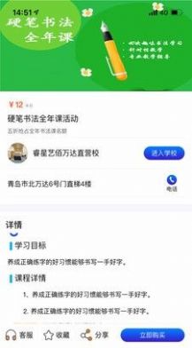 艺培港app手机版图片1