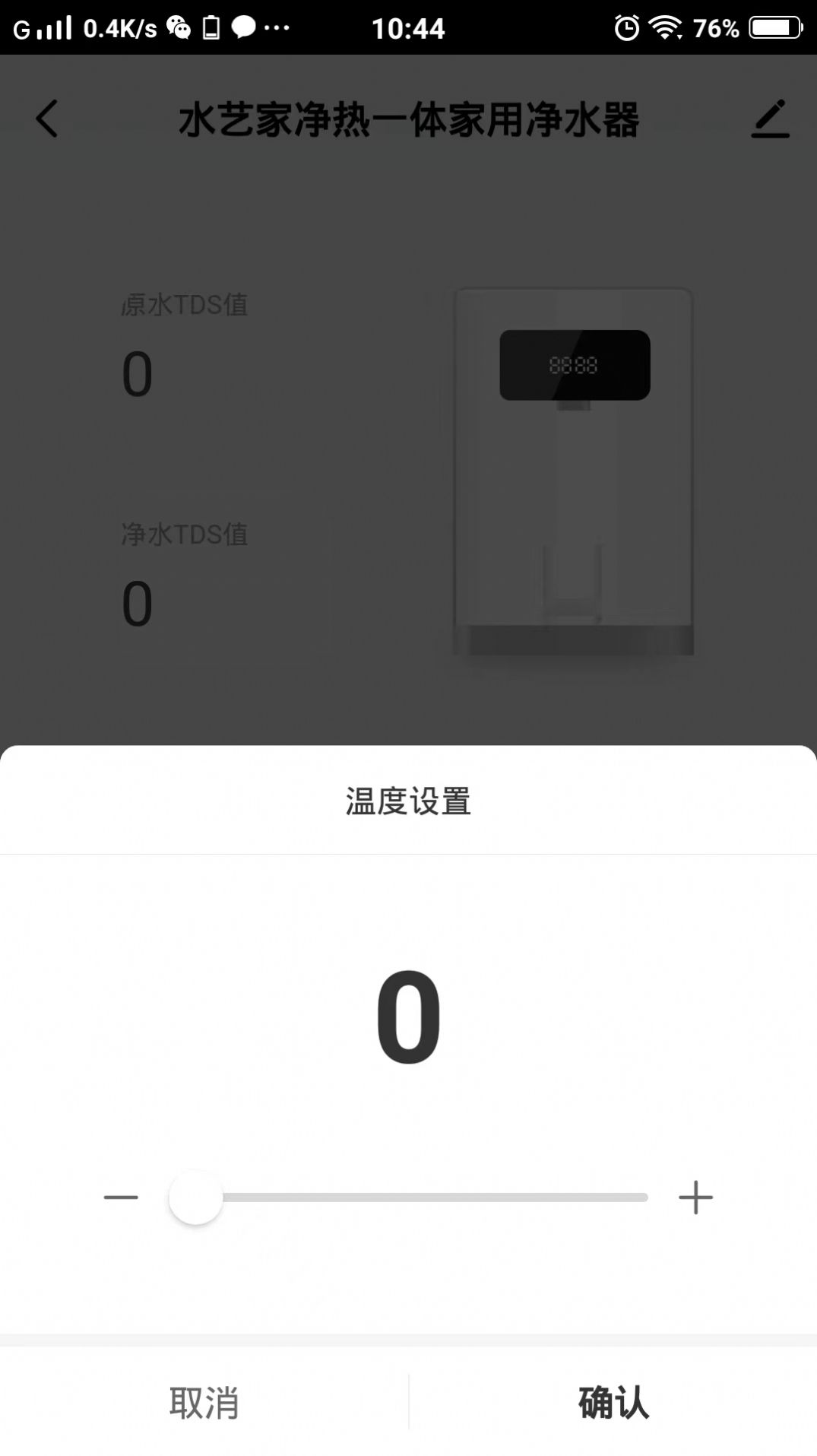 水艺家云生活app最新版下载 v1.0.1