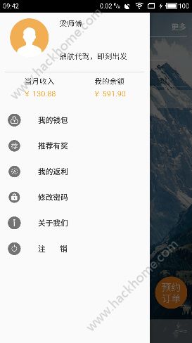 鼎航代驾app手机版官方下载 v3.3.1