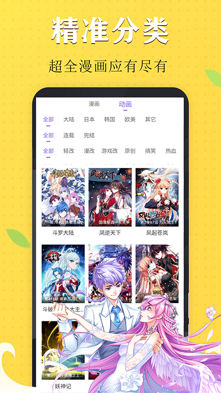 免费少女漫画大全app最新版 v7.0