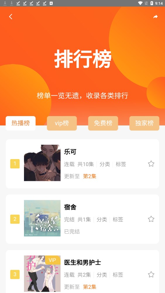 花间FM广播剧app免费版下载图片2