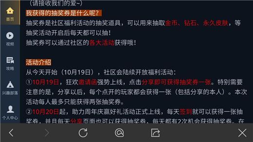 王者荣耀周年庆绝密邀请函怎么领取 周年庆抽奖券领取地址分享图片6