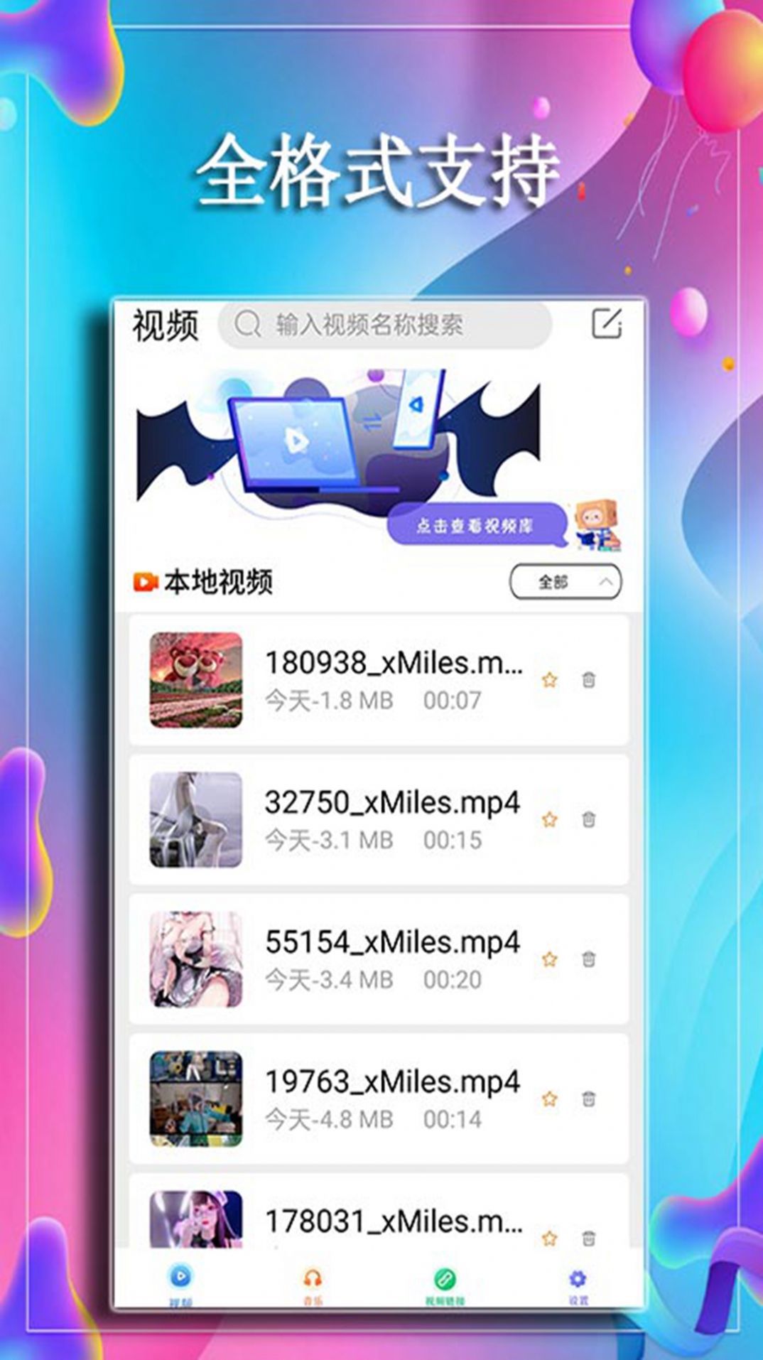 影视大全免费官方正版下载 v1.0.3