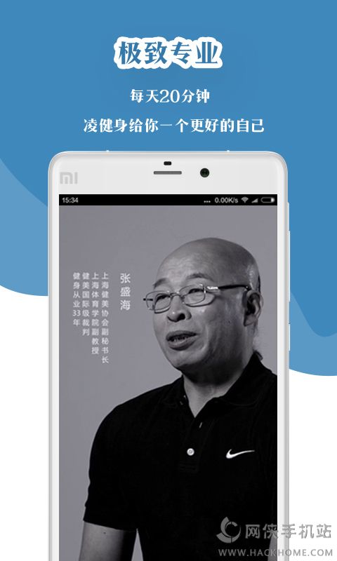 凌健身官方手机版下载 v2.1.7