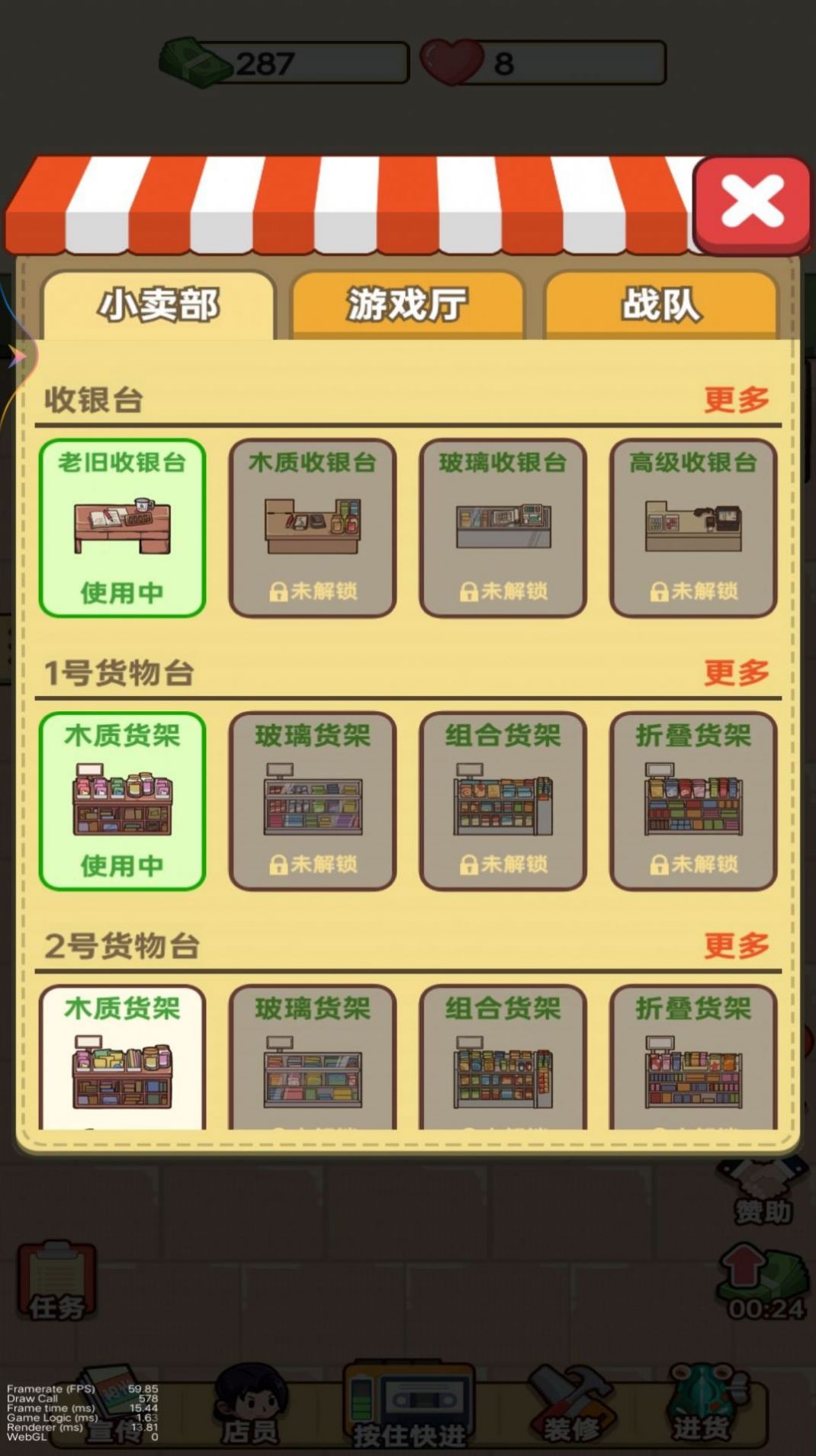 开间杂货铺免广告最新版 v1