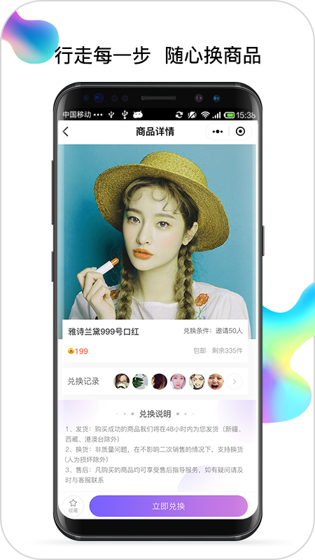 步数宝app最新官方版图片1