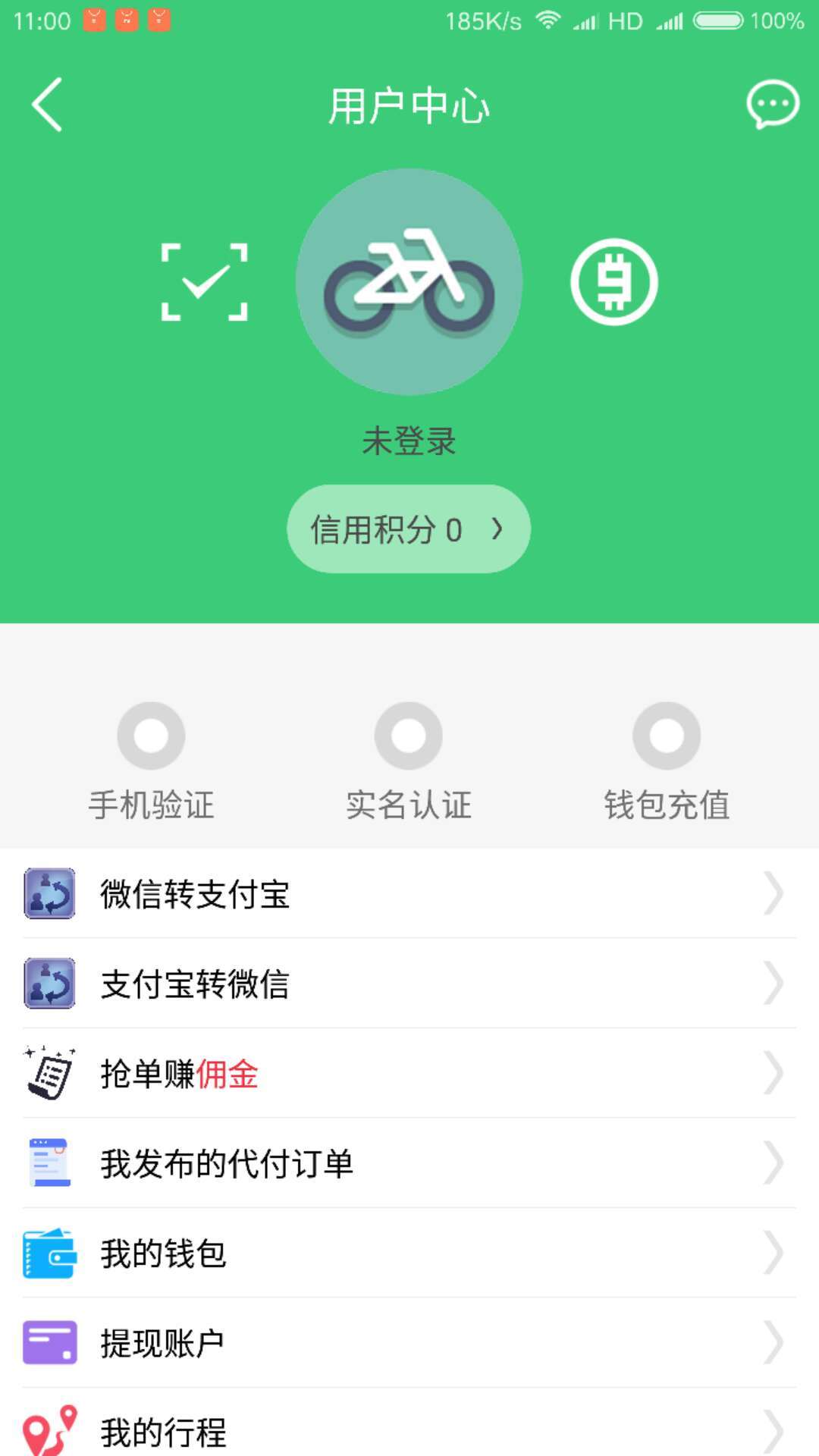 六季分享app手机版下载 V1.0.0