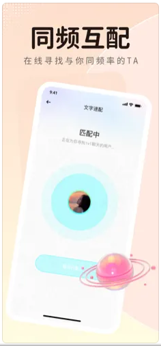 蓝鱼交友软件下载安装 v1.0.0