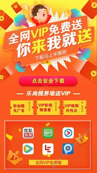 乐尚视界vip年卡app官方手机版免费下载 v1.0.7