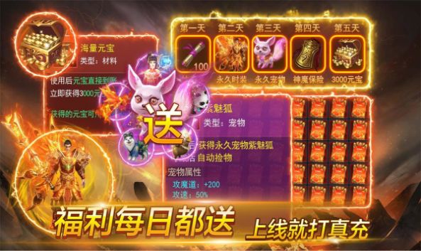 魂域战魔王复古打金版手游免费下载红包版 v1.0