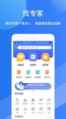 福棠儿医在线问诊app官方版下载 v1.7.2