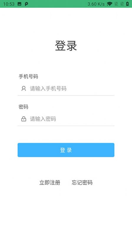 德阳慢管app健康管理官方版 v1.0