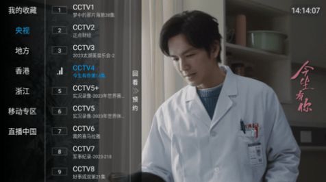 一木内置版tv电视软件下载 v5.2.0