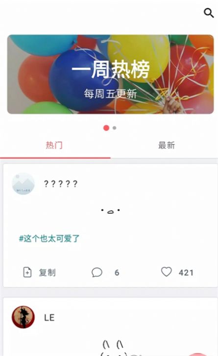 颜文字库app官方下载图片1