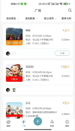 集愉交友app官方手机版下载 v1.2.5