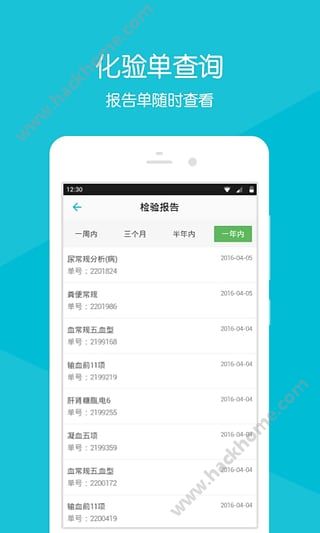 广西医科大一附院官方app下载 v2.2.1