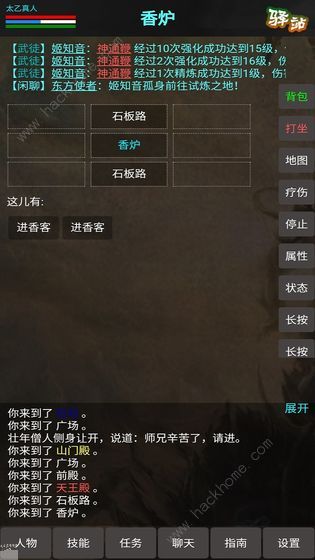 侠行天下mud赚钱攻略 新手快速赚钱技巧图片2