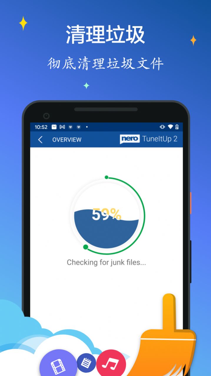 Nero优化清理大师app官方版 v1.0.40