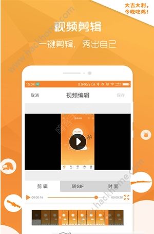 绝地求生录屏软件手机版app下载 V1.0.0