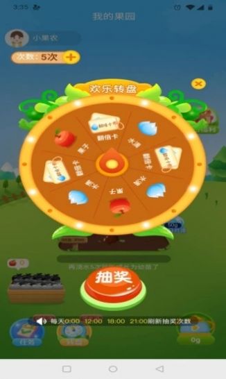 我的果园领水果app v1.0.0