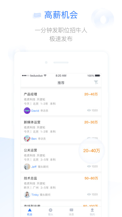 猎多多官方手机版app下载 v1.4.0