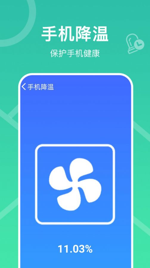 深度一键清理app手机版下载图片1